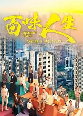 山海镖局剧照
